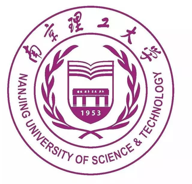 南京理工大学
